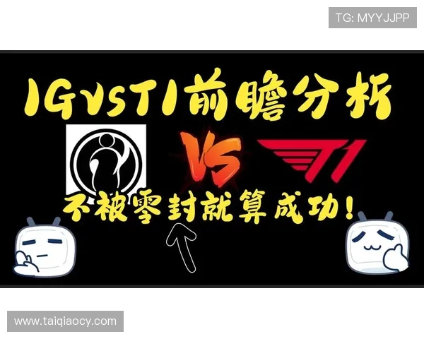 赛后分析：IG与LNG对抗中的战术意识与团队配合探讨