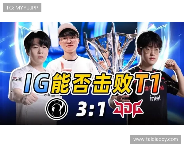 赛后复盘：V5与IG精彩对决中的团队配合与战术分析